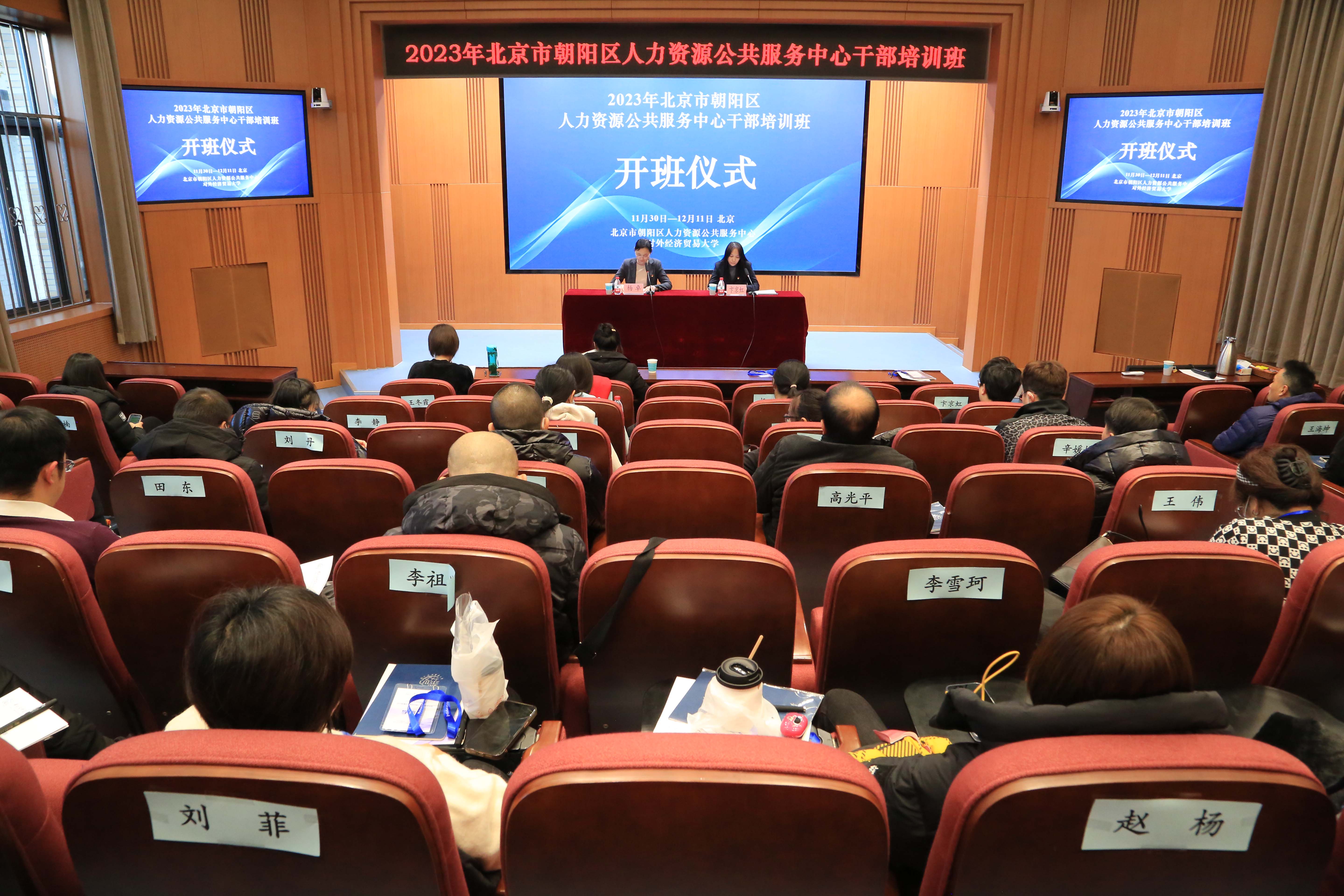 对外经贸高级研修学院
