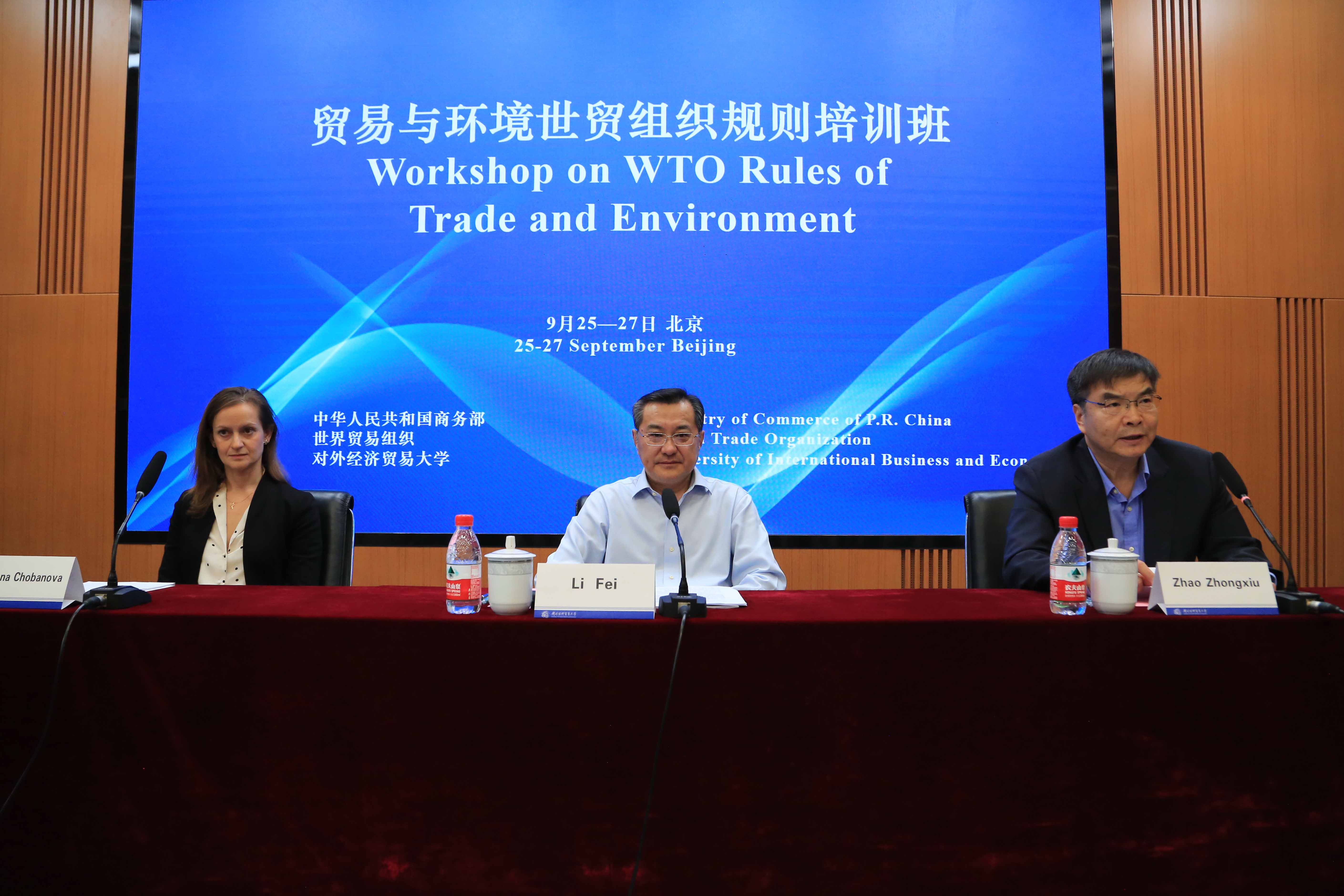 对外经贸高级研修学院